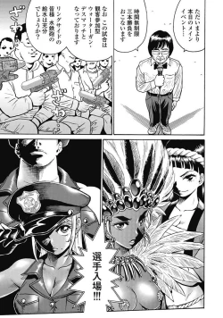 Page 169 of Hagure_Idol_Jigokuhen vol.15