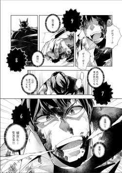 Page 20 of Youkoso Isekai e, Dewa Shinde Kudasai Ch. 9