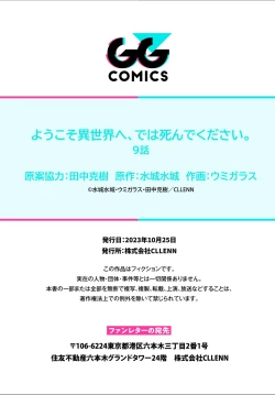 Page 34 of Youkoso Isekai e, Dewa Shinde Kudasai Ch. 9