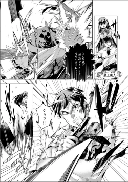 Page 3 of Youkoso Isekai e, Dewa Shinde Kudasai Ch. 9