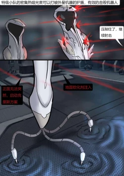 Page 20 of The Slave SpaceshipHigh Tech Bondage