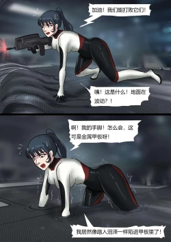 Page 21 of The Slave SpaceshipHigh Tech Bondage