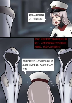 Page 24 of The Slave SpaceshipHigh Tech Bondage