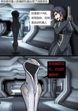 Page 4 of The Slave SpaceshipHigh Tech Bondage