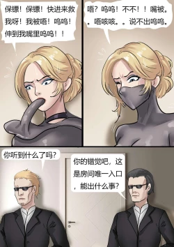 Page 7 of Princess's Sticky Trap