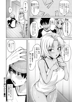 Page 132 of 肉ヤワメ蜜コイメ