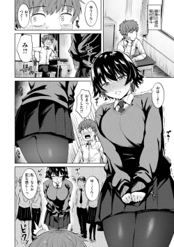 Page 136 of 肉ヤワメ蜜コイメ