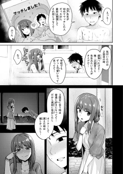 Page 13 of 肉ヤワメ蜜コイメ