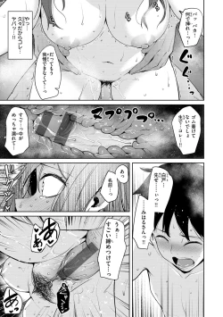 Page 21 of 肉ヤワメ蜜コイメ