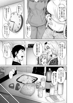 Page 31 of 肉ヤワメ蜜コイメ