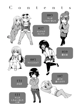 Page 4 of 肉ヤワメ蜜コイメ