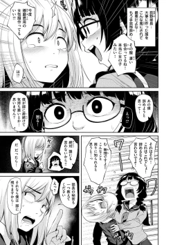 Page 63 of 肉ヤワメ蜜コイメ