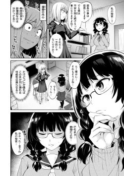 Page 64 of 肉ヤワメ蜜コイメ