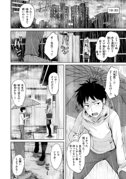 Page 8 of 肉ヤワメ蜜コイメ