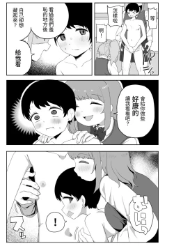Page 11 of Class no jimiko to muriyari yara sareru