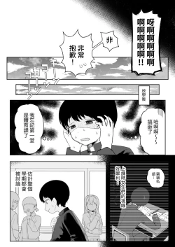 Page 4 of Class no jimiko to muriyari yara sareru