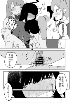 Page 55 of Class no jimiko to muriyari yara sareru