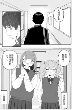 Page 5 of Class no jimiko to muriyari yara sareru
