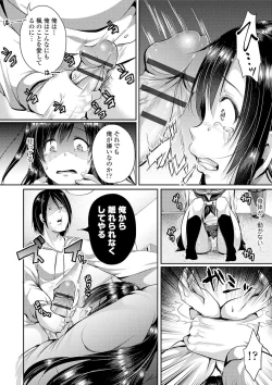 Page 108 of Kowashite Asobo + DLsite Gentei Chara Settei & Plot