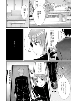 Page 112 of Kowashite Asobo + DLsite Gentei Chara Settei & Plot