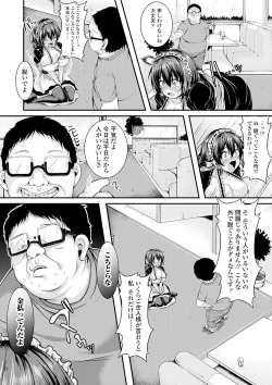 Page 156 of Kowashite Asobo + DLsite Gentei Chara Settei & Plot