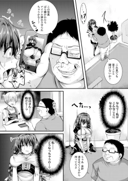 Page 159 of Kowashite Asobo + DLsite Gentei Chara Settei & Plot