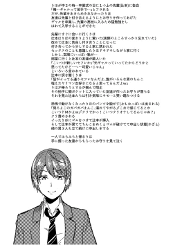 Page 205 of Kowashite Asobo + DLsite Gentei Chara Settei & Plot