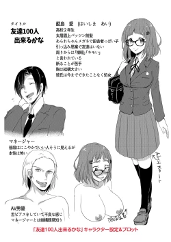 Page 216 of Kowashite Asobo + DLsite Gentei Chara Settei & Plot