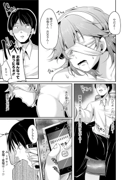 Page 21 of Kowashite Asobo + DLsite Gentei Chara Settei & Plot