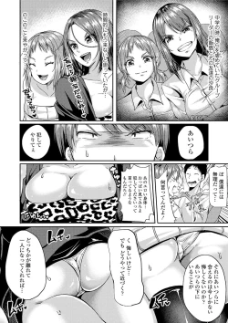 Page 82 of Kowashite Asobo + DLsite Gentei Chara Settei & Plot