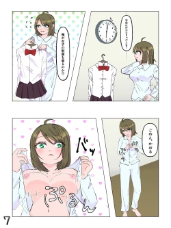 Page 8 of Nyotaika Shita  Shinyuu to  Irekawatta Ore ♂