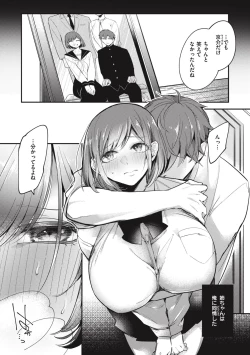 Page 16 of Tairo Naki Netsu