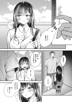 Page 67 of Tairo Naki Netsu