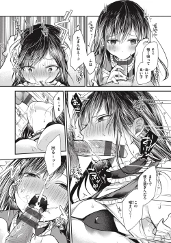 Page 80 of Tairo Naki Netsu