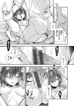 Page 99 of Tairo Naki Netsu