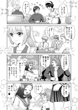 Page 3 of Bunkasai de Danjoshuudan Irekawari!!