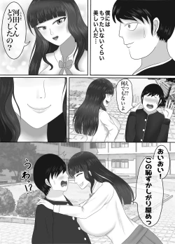 Page 4 of Saikou no  Nise  Kanojo "Musuko no Kanojo ni Hyoui Shite  Daraku suru made  Ijime Nuku" Hen