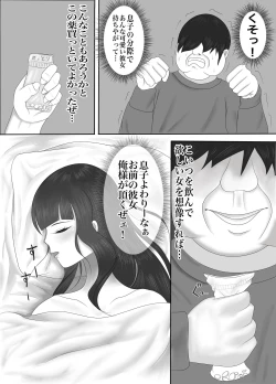 Page 6 of Saikou no  Nise  Kanojo "Musuko no Kanojo ni Hyoui Shite  Daraku suru made  Ijime Nuku" Hen