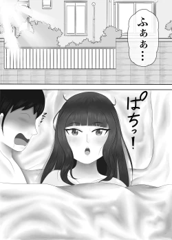Page 7 of Saikou no  Nise  Kanojo "Musuko no Kanojo ni Hyoui Shite  Daraku suru made  Ijime Nuku" Hen