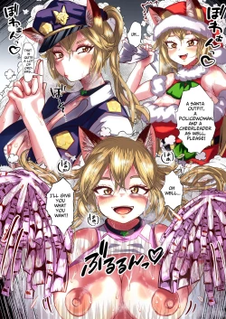 Page 18 of TS no Jutsu | The Art of TS