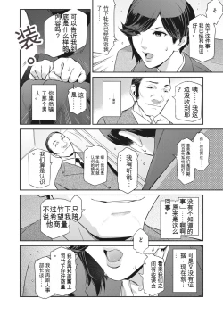 Page 24 of Affinity Ch.1-5