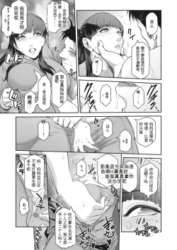 Page 71 of Affinity Ch.1-5