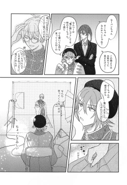 Page 11 of Hashitanai Boku demo Uketomete