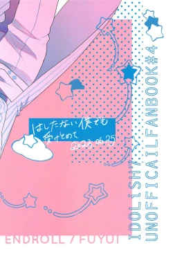 Page 25 of Hashitanai Boku demo Uketomete