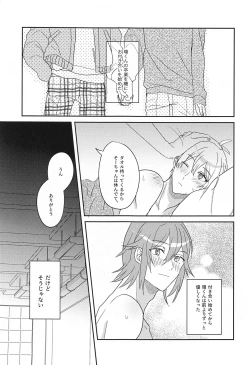 Page 4 of Hashitanai Boku demo Uketomete