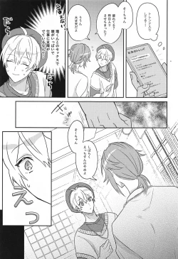 Page 6 of Hashitanai Boku demo Uketomete