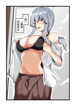 Page 18 of Nee-Chan to Furo Haitteru?