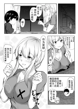 Page 26 of Nee-Chan to Furo Haitteru?