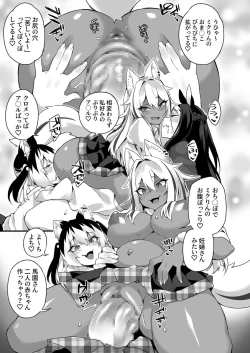 Page 13 of Icharabu Hatsujō Kemo Musume 1