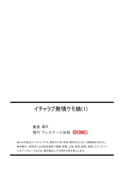 Page 27 of Icharabu Hatsujō Kemo Musume 1